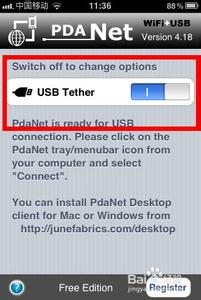 免费usb端口控制软件 如何用usb端口让苹果iPhone免费上网