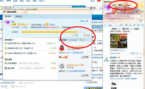 怎么查看qq成长值 qq号成长值怎么查看