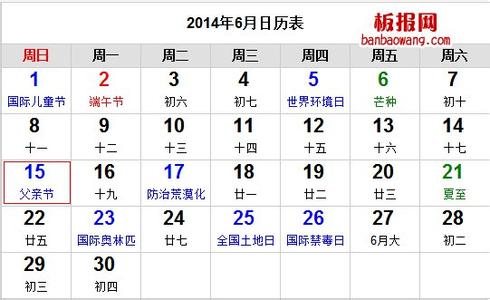 今年端午节是几月几号 今年父亲节是几月几号