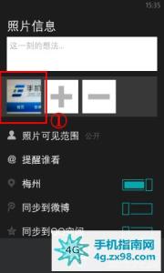 手机微信排版文字格式 wp8手机微信如何只发文字