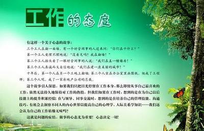 表明工作决心的句子 表明工作态度的句子