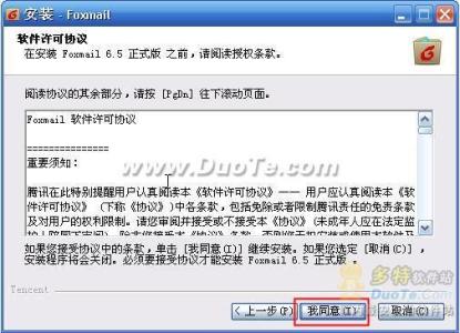 foxmail安装教程 Foxmail安装教程及实用技巧
