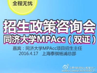 mpacc经验 有哪些有效的备战MPAcc的经验？