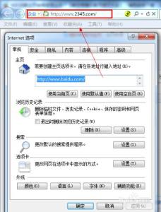 2345网址导航设为主页 IE主页被改成2345网址大全怎么删除2345网址导航