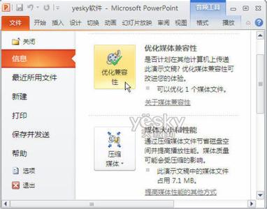 powerpoint2010 ppt Powerpoint 2010直接转PPT为视频文件