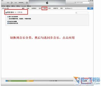 itunes同步应用程序 itunes11怎么同步音乐铃声？怎么同步应用程序？