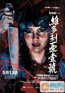 香港恐怖片大全 香港恐怖片排行榜前十名