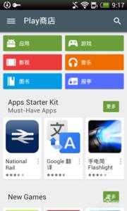 google play商店闪退 Google Play商店闪退怎么办？