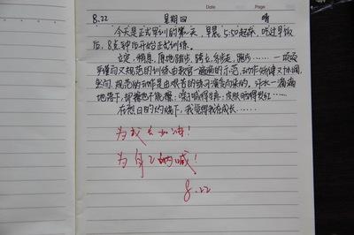 初一学生日记300字寒假 初一学生日记300字