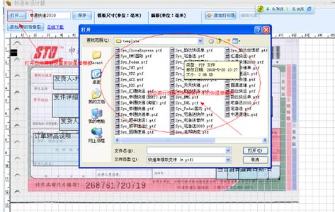 淘打怎么打印电子面单 快递单打印软件“淘打”功能介绍及使用教程