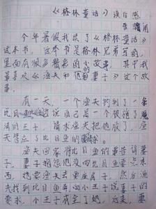 格林童话读后感350字 格林童话读后感300字