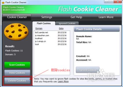 flash cookie 怎么删除flashcookie