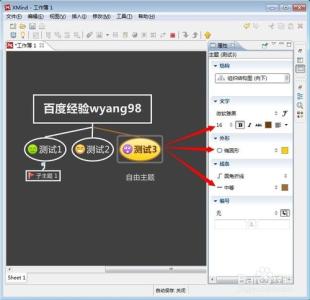 xmind设置默认样式 xmind怎么设置框架样式