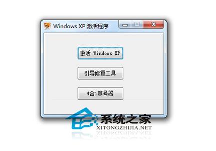 xp正版验证补丁 windows xp 正版验证