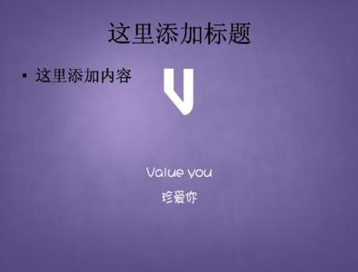 希腊字母念法 为什么有人会把英文字母「V」念成「微」？