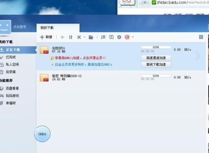 迅雷下载不了bt种子 为什么迅雷下载BT资源下载不了呢？