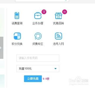 联通话费网上充值 怎样在网上充值话费