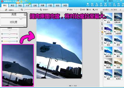 美图秀秀 对比度 算法 美图秀秀怎么提高对比度？