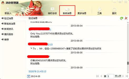 qq拉黑名单对方知道吗 qq被拉黑名单怎么办