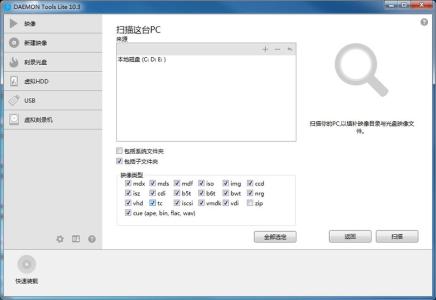 daemontoolslite破解 daemon tools lite pro 4.35 图文破解教程