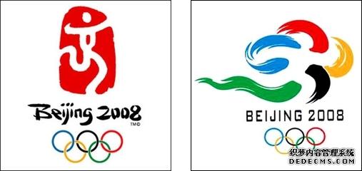 东西方文化差异 从北京奥运会会徽设计看东西方文化差异