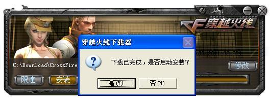 cf安装游戏失败怎么办 CF安装失败怎么办？