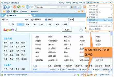 重新打开搜狗浏览器 搜狗浏览器如何重新打开误关闭网页的方法