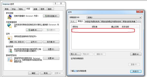 win7 删除ie8 Win7下IE8证书无法删除的解决方法