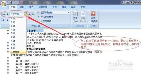 大纲视图生成目录 如何使用大纲视图让Word2007自动生成章节目录