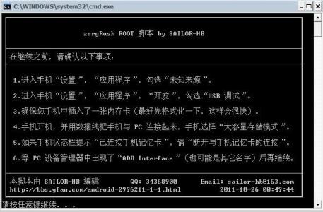 索爱lt18i root 索爱LT18i获取root权限教程索爱LT18i root方法