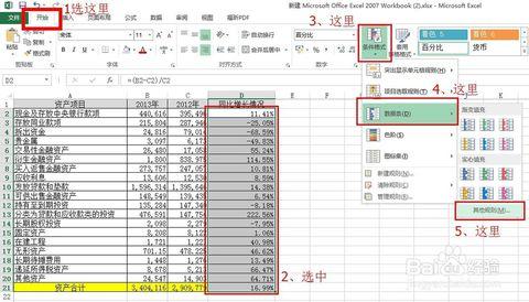 excel 百分比进度条 Excel-在单元格内以进度条方式显示百分比图