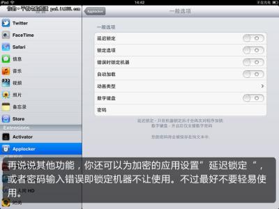 ipad mini2截图方法 教你如何使用ipad2截图，ipad2截图方法