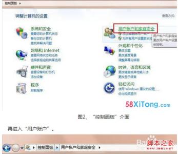 禁用dnf多余进程 Windows7系统优化之禁用多余UAC让Win7运行得更快