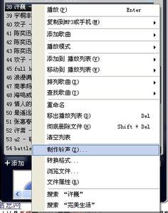 mp3铃声截取工具 教你如何截取MP3音乐一小段歌曲制作铃声。