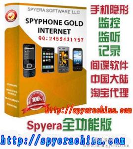 spyera手机监听软件 spyera spyera-危害