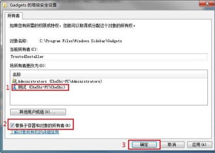 win7文件共享权限设置 win7设置文件权限