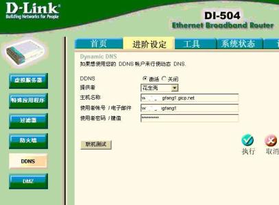 dlink di504 韧体下载 d-link路由器设置方法DI-504