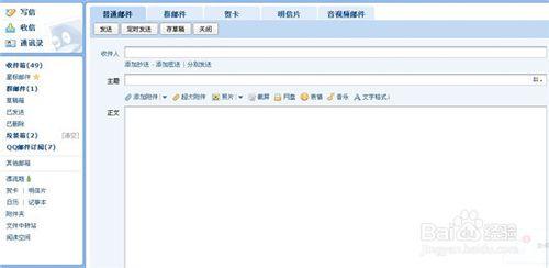 java利用qq邮箱发邮件 怎么利用QQ邮箱发邮件?