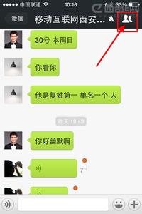 微信好友名字乱码wxid 微信群聊如何显示好友名字