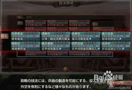 三国志12如何登庸武将 三国志12如何研究技法