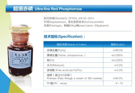 赤磷 赤磷-基本信息，赤磷-理性性质