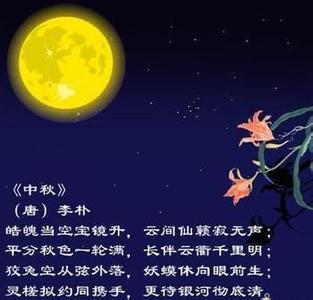 与春节有关的诗句 与中秋节有关的诗句