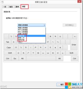 win10系统输入法繁体 Win8.1系统繁体输入法怎么用？