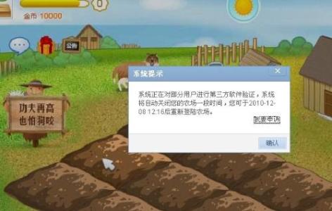 为什么qq农场打不开 为什么我的qq农场打不开