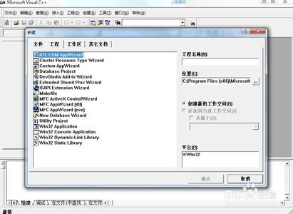 visual编写c语言程序 使用Visual C++6.0编写简单C语言程序入门教程