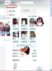 qq朋友网图标怎么点亮 qq朋友网图标怎样点亮