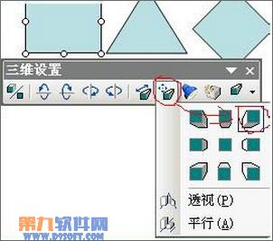 如何制作三维立体图 PowerPoint如何制作三维图