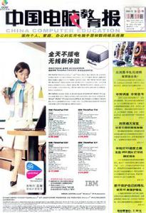 中国教育史 内容简介 《中国电脑教育报》 《中国电脑教育报》-简介，《中国电脑教育报