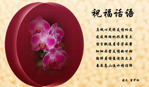 友谊祝福语句 祝福友谊的语句