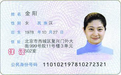 男士身份证照片大全 二代身份证照片的标准要求